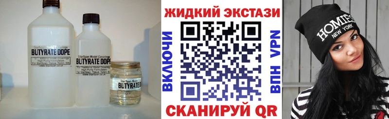 купить   Щигры  БУТИРАТ BDO 33% 