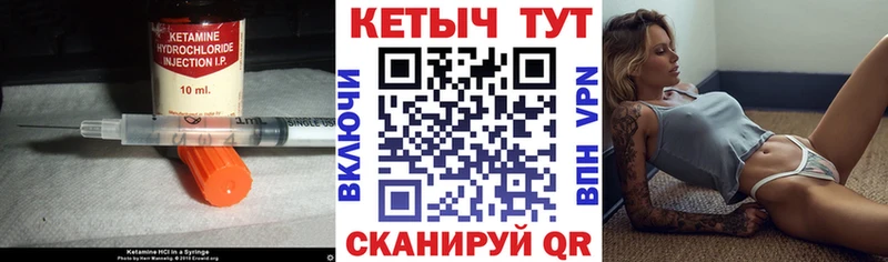 Кетамин ketamine Щигры