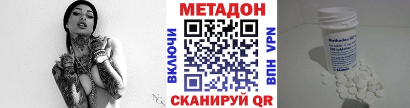 Метадон кристалл  как найти закладки  Щигры 